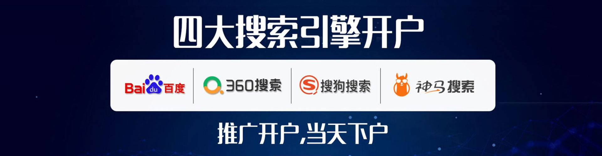 南木林sem服务